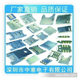 深圳中意電子廠 專業(yè)制造與研發(fā)，連接移動未來的電池座連接器專家